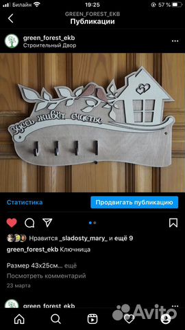 Ключница настенная от 500 до 2500