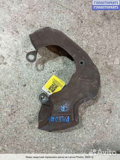 Щит тормозной перед/право Lancia Phedra, 2006 2.0 Дизель