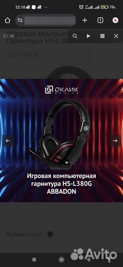 Игровые наушники с микрофоном