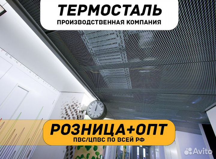 Сетка пвс, цпвс