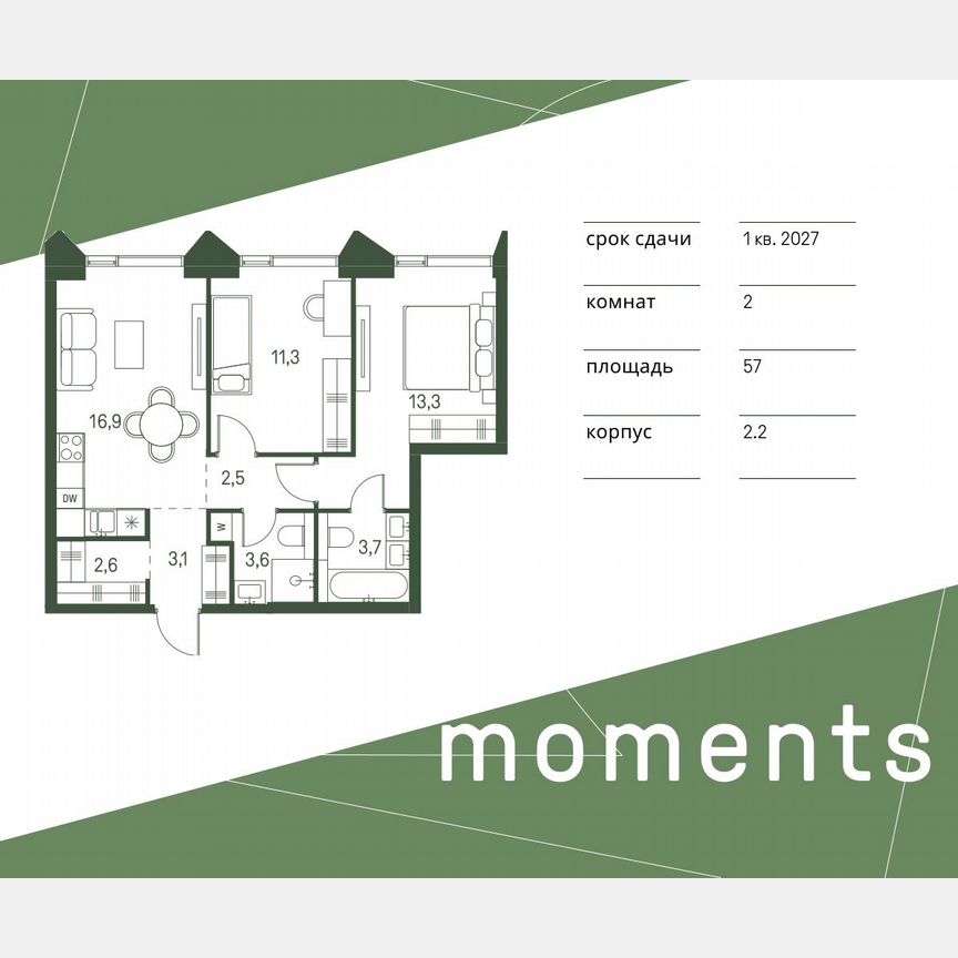 2-к. квартира, 57 м², 31/34 эт.