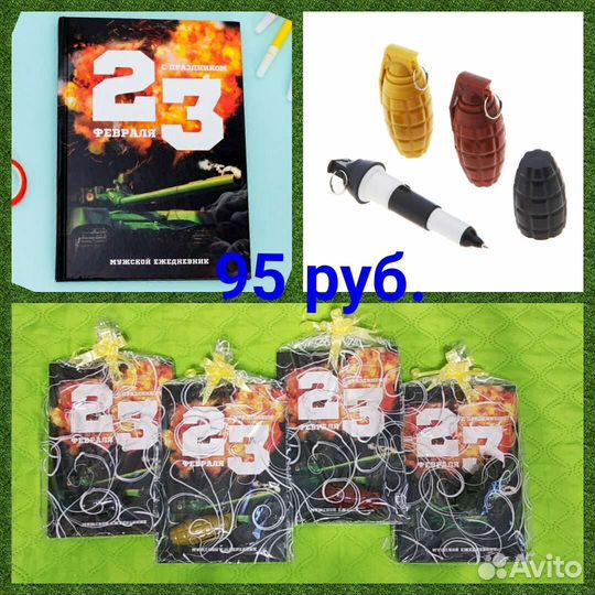 Подарочный набор на 23 февраля