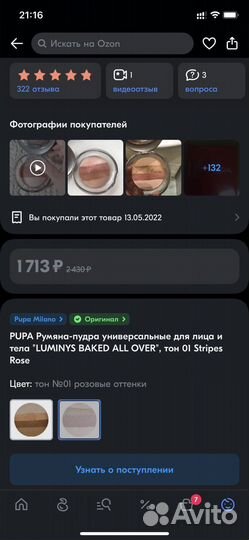 Пудра румяна хайлайтер pupa оригинал