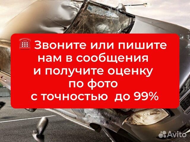 Выкуп авто в любом состоянии / Эвакуатор 0 руб