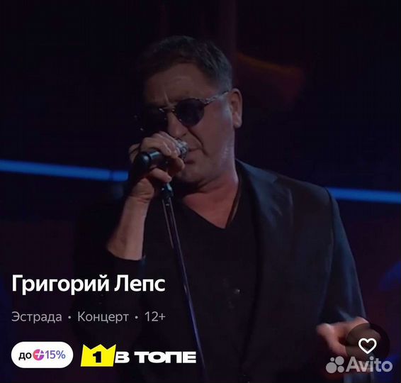 Билеты на концерт Лепса