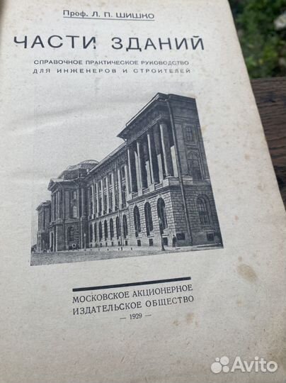 Старинные книги