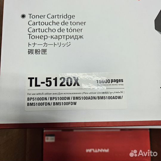 Тонер-картридж Pantum TL-5120X