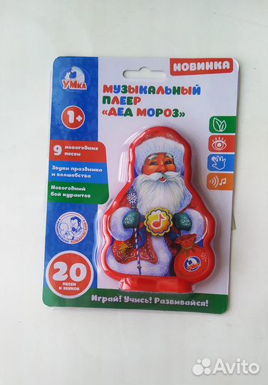 Новые игрушки