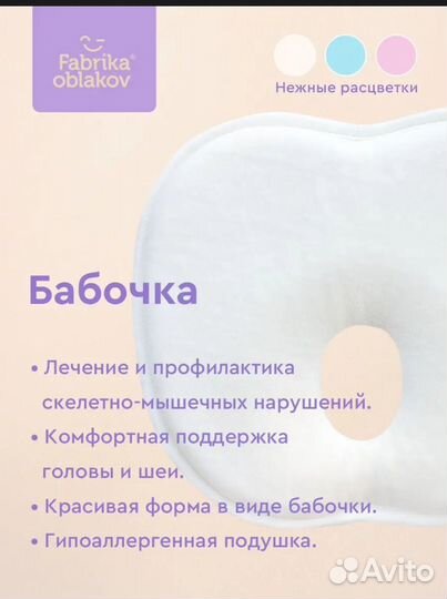 Подушка детская фабрика облаков