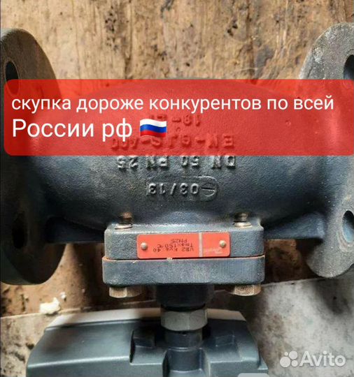 Данфосс в любом состоянии ридан клапана привода