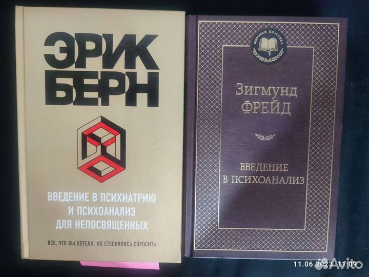 Книги по психологии и педагогике