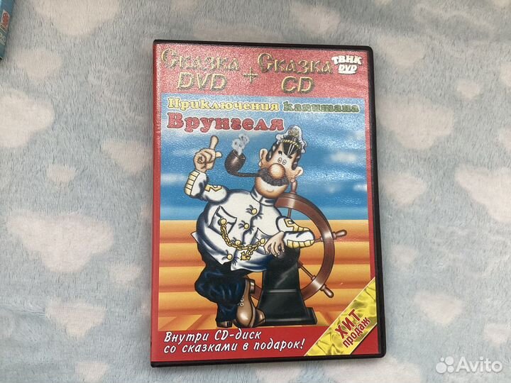 Мультфильмы dvd 3 шт