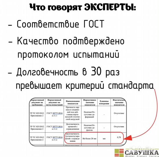 Двухъярусная кровать Савушка новое