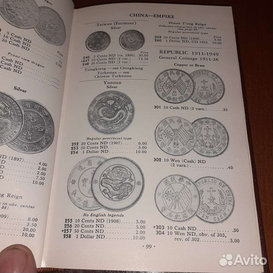 Каталог монет 1972год