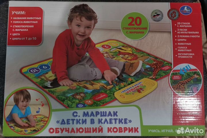 Развивающий коврик