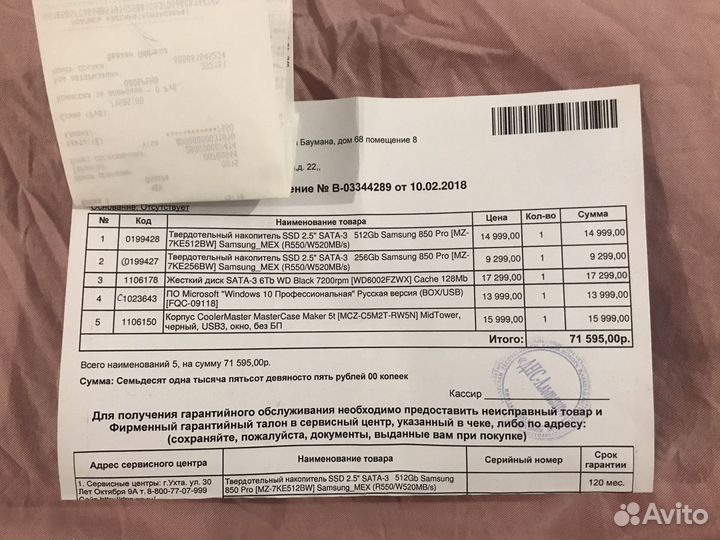 SSD Samsung 850 PRO 256 GB