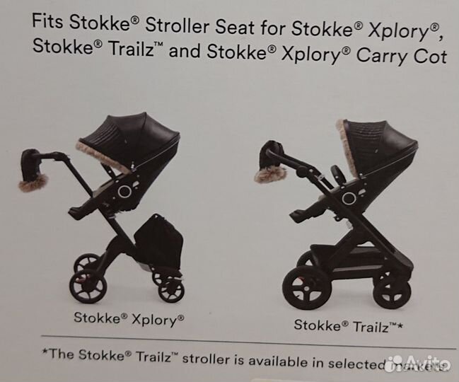 Зимний комплект на каляску Stokke