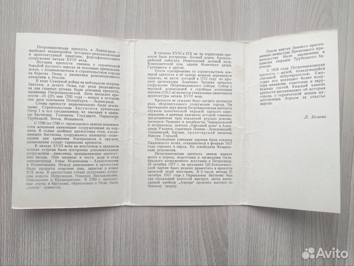 Наборы открыток Петропавловская крепость СССР