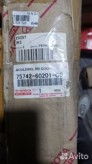 Расширитель крыла заднего левого 120 prado