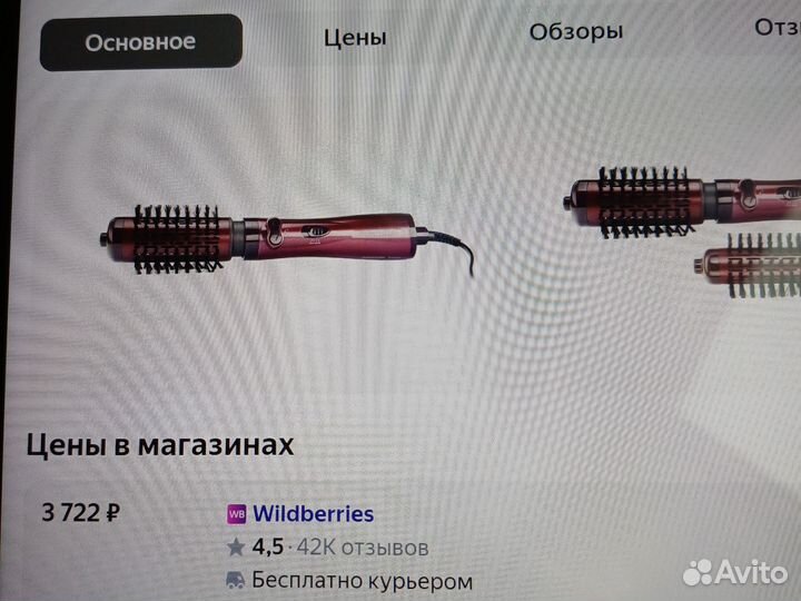 Фен 1000 W Polaris