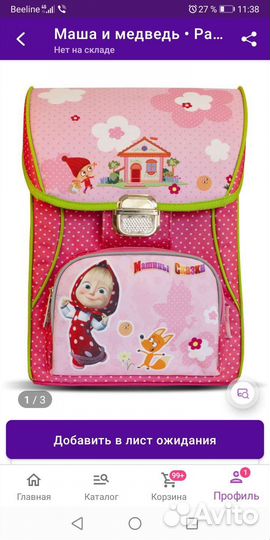 Новый рюкзак школьный