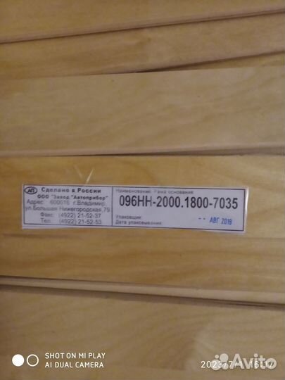 Ламели для кровати