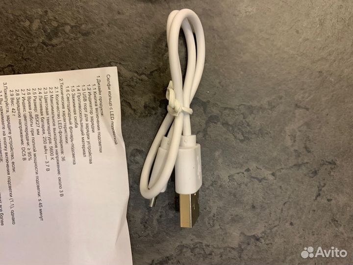 Кольцо для селфи