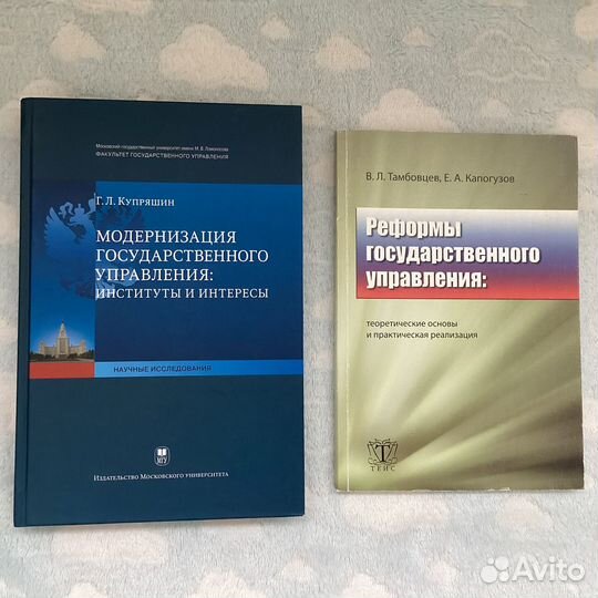 Книги и учебные пособия