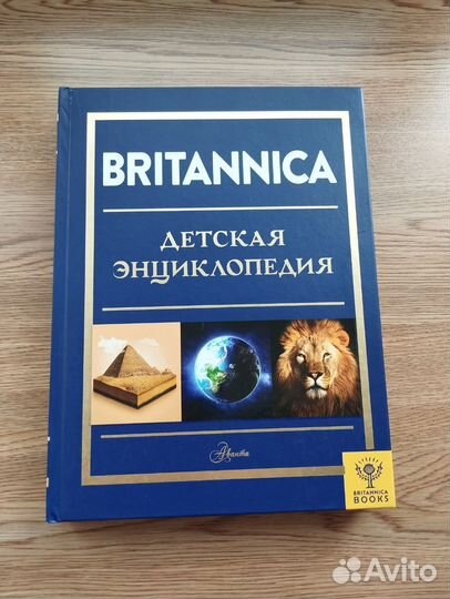 Britannica детская энциклопедия