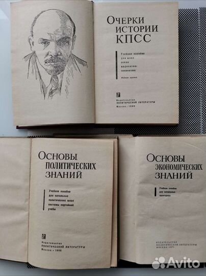 Книги СССР для системы парт.учебы