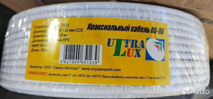 Кабель коаксиальный RG-6