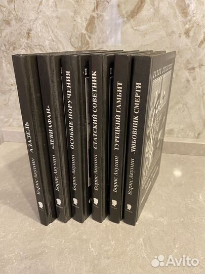 Борис Акунин 6 книг