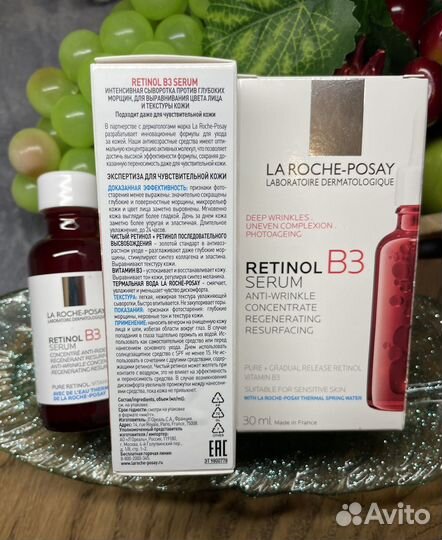 La Roche Posay Retinol B3 Serum Сыворотка 30мл