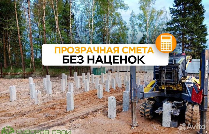 Железобетонные сваи от производителя