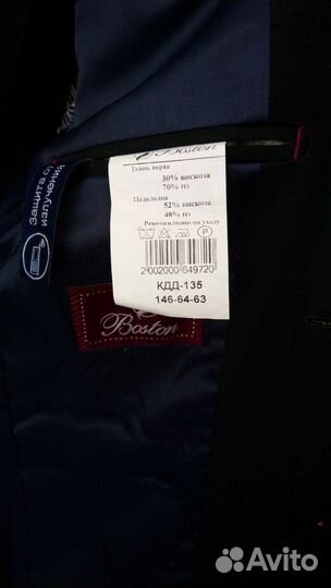 Костюм школьный Бостон р. 146