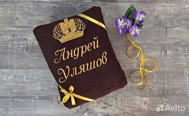 Халат с именной вышивкой