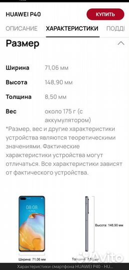 Чехол-бампер, стекло на huawei p40