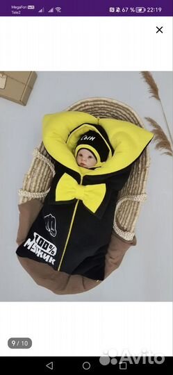 Комплект на выписку