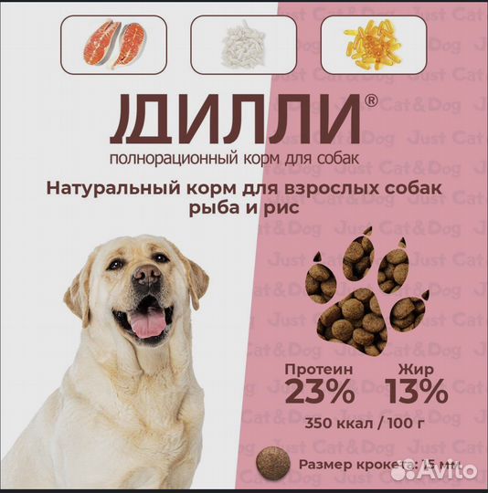 Сухой корм для собак