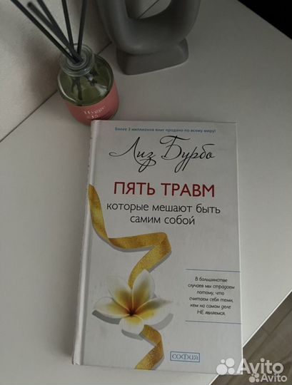 Лиз бурбо 5 травм