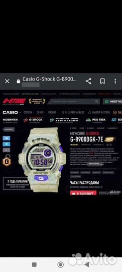 Часы Casio g-shock G-8900GK Лимитка DGK