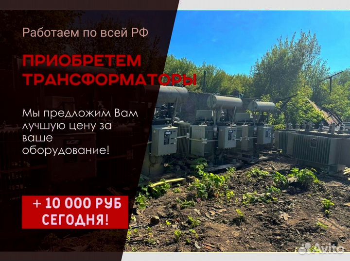 Трансформатор силовой 160 квт с хранения тмз