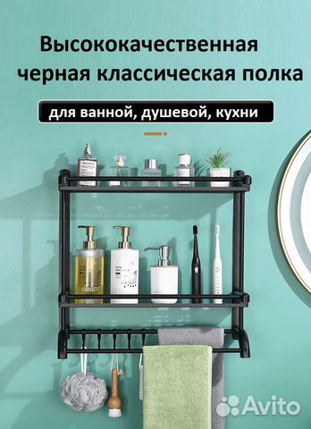 Двухьярусная полка металлическая черная