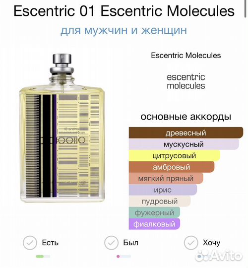 Escentric 01 Escentric Molecules