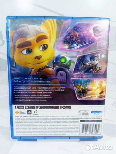 Диск для PS5 Ratchet & Clank Сквозь Миры б/у