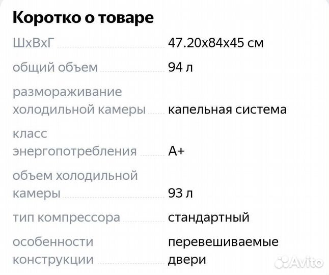 Холодильник