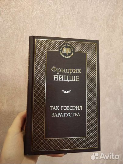 Фридрих Ницше 