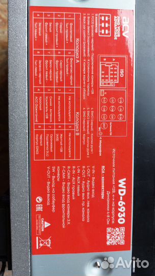 Магнитола acv WD-6930