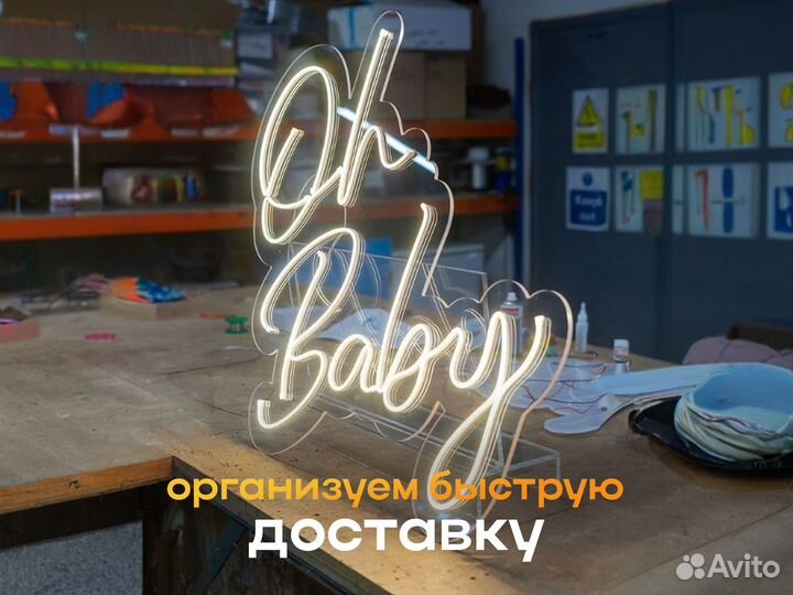 Неоновые вывески любой сложности под заказ