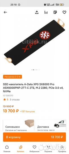 Продам SSD на 2тб накопитель A-Data XPG SX6000